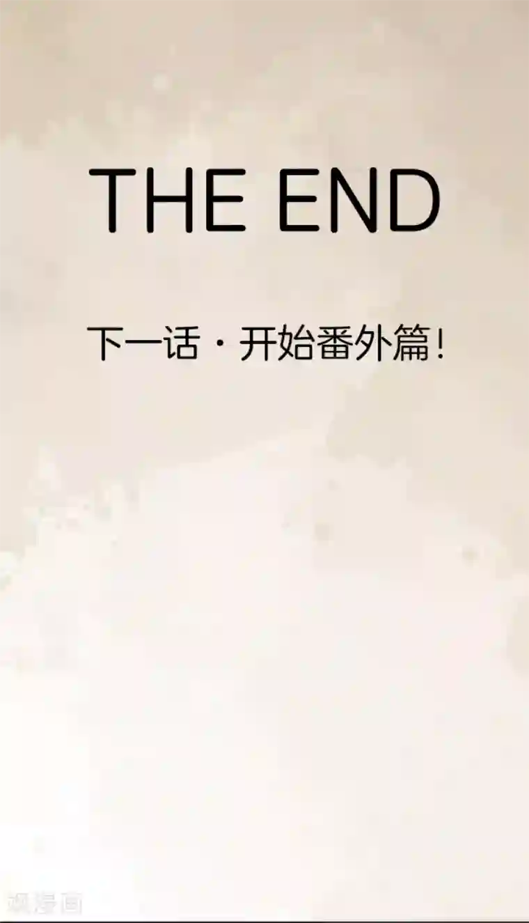 负债魔王的游戏第94话 崭新的时代2