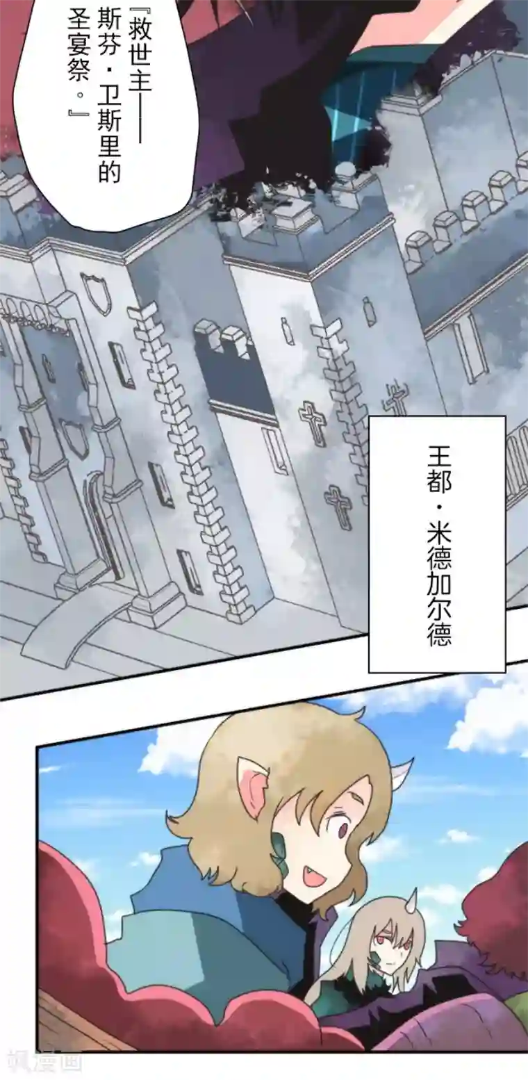 负债魔王的游戏第94话 崭新的时代2