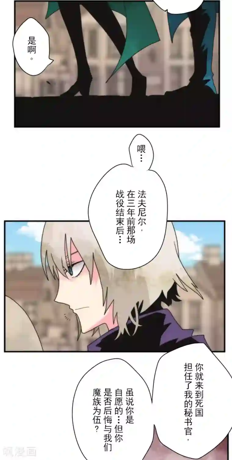 负债魔王的游戏第94话 崭新的时代2