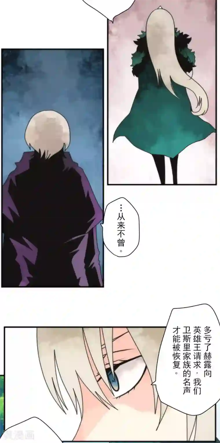 负债魔王的游戏第94话 崭新的时代2