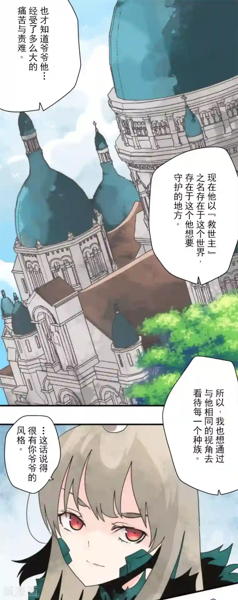 负债魔王的游戏第94话 崭新的时代2