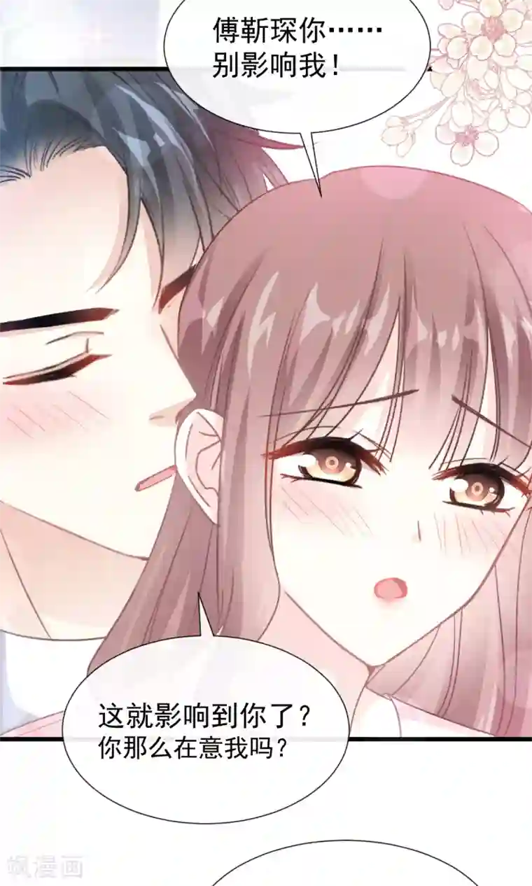 霸道总裁轻轻爱第74话 别怕，我是你的后盾