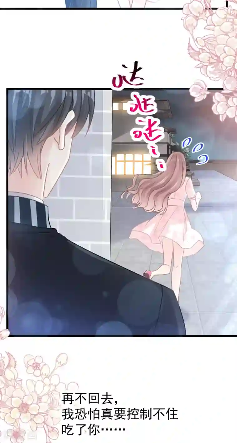 霸道总裁轻轻爱第74话 别怕，我是你的后盾