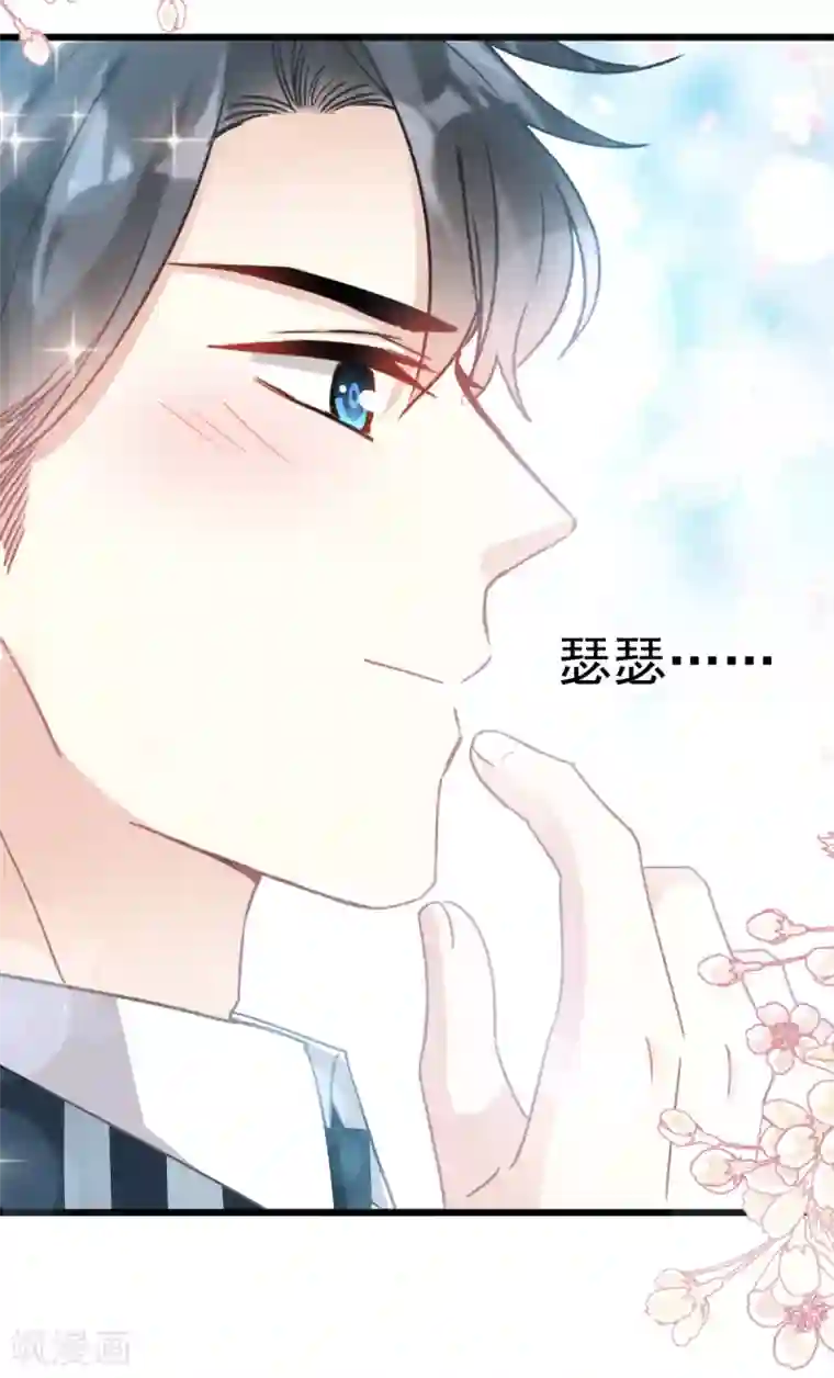 霸道总裁轻轻爱第74话 别怕，我是你的后盾