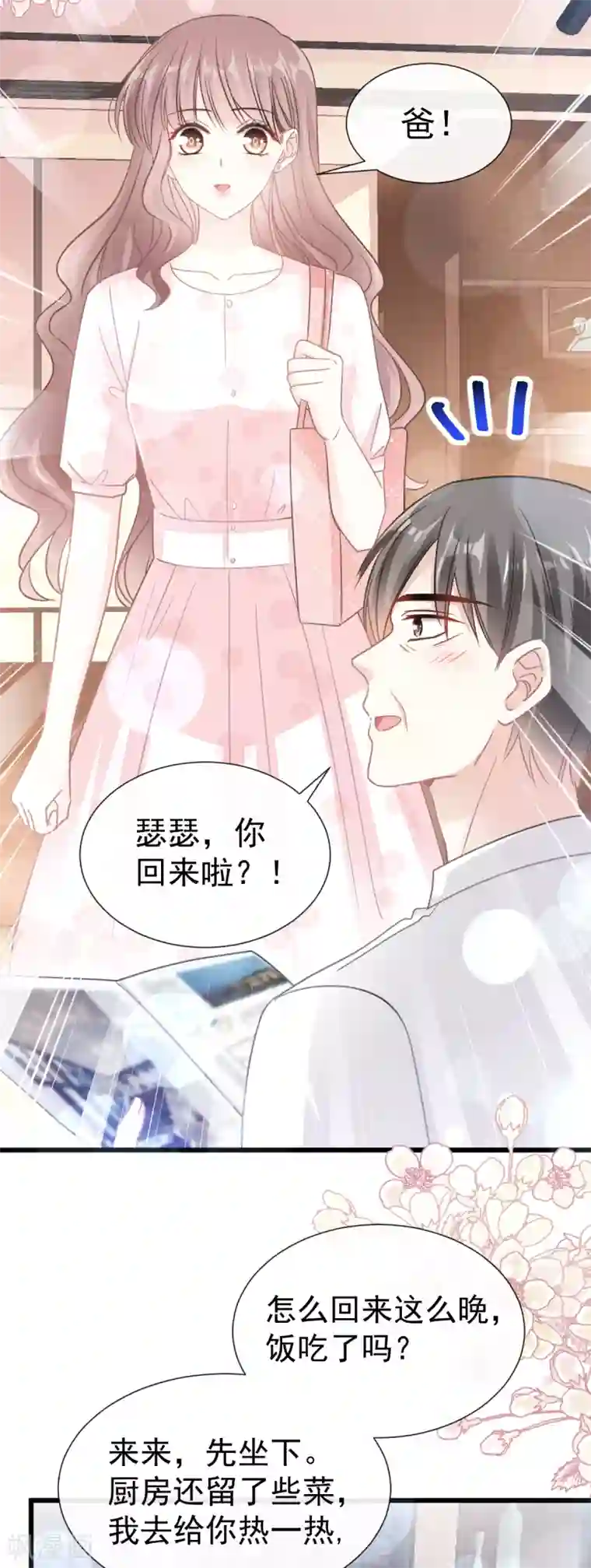 霸道总裁轻轻爱第74话 别怕，我是你的后盾