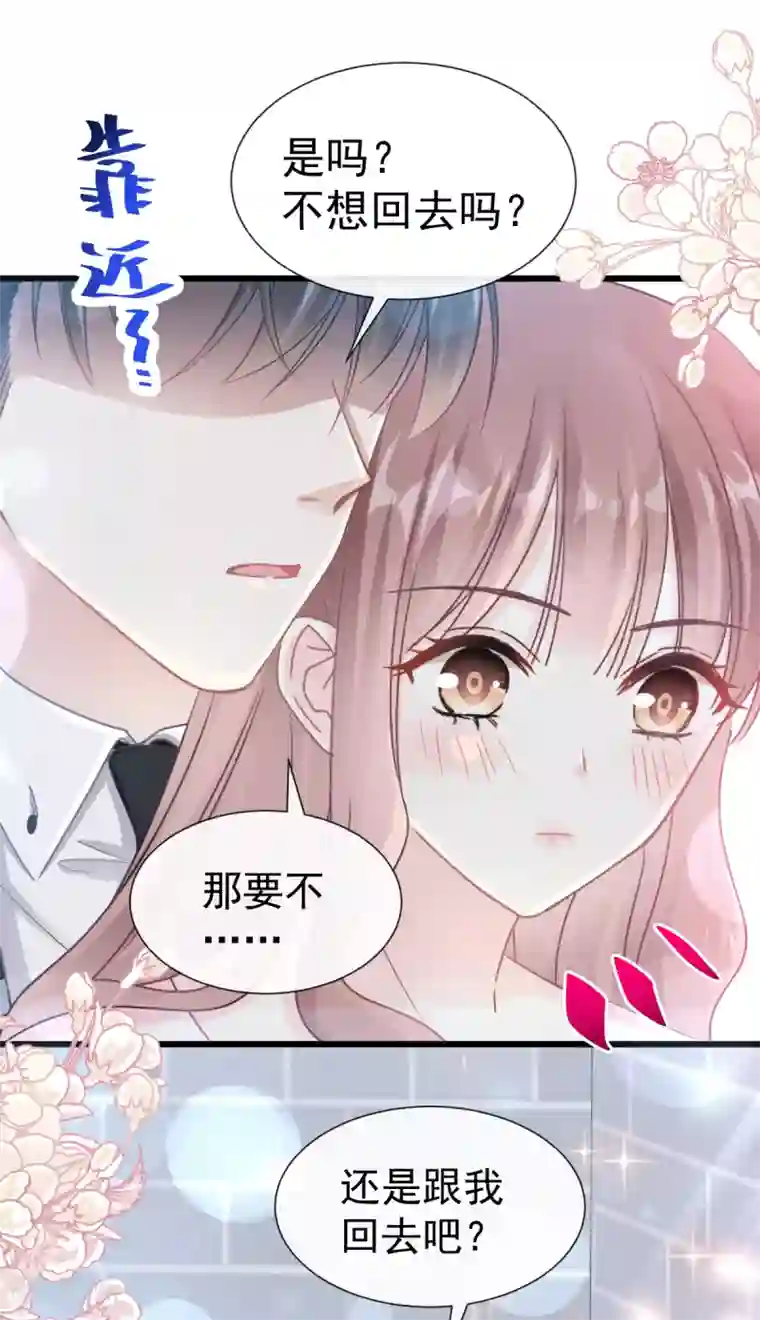 霸道总裁轻轻爱第74话 别怕，我是你的后盾