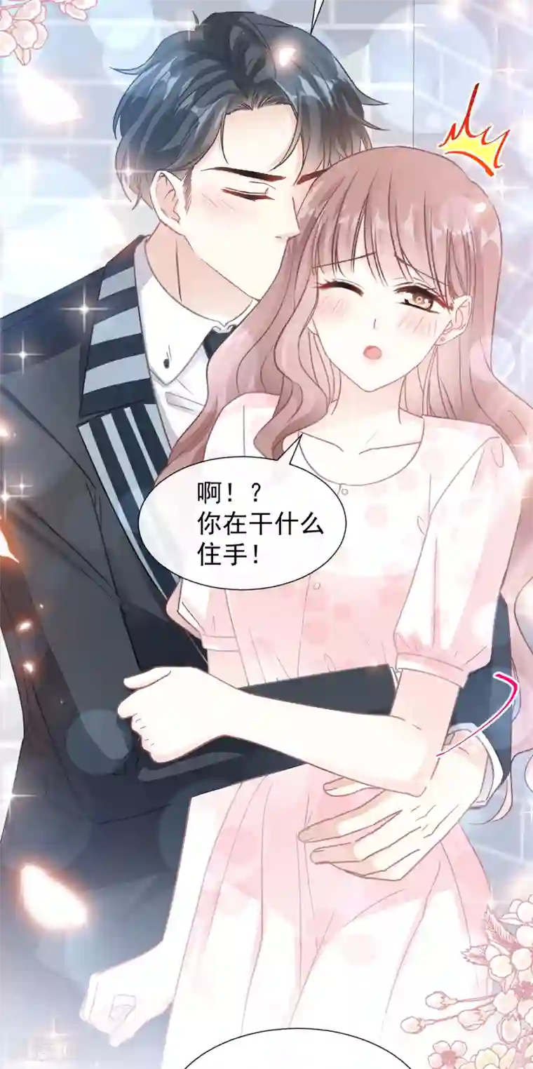 霸道总裁轻轻爱第74话 别怕，我是你的后盾