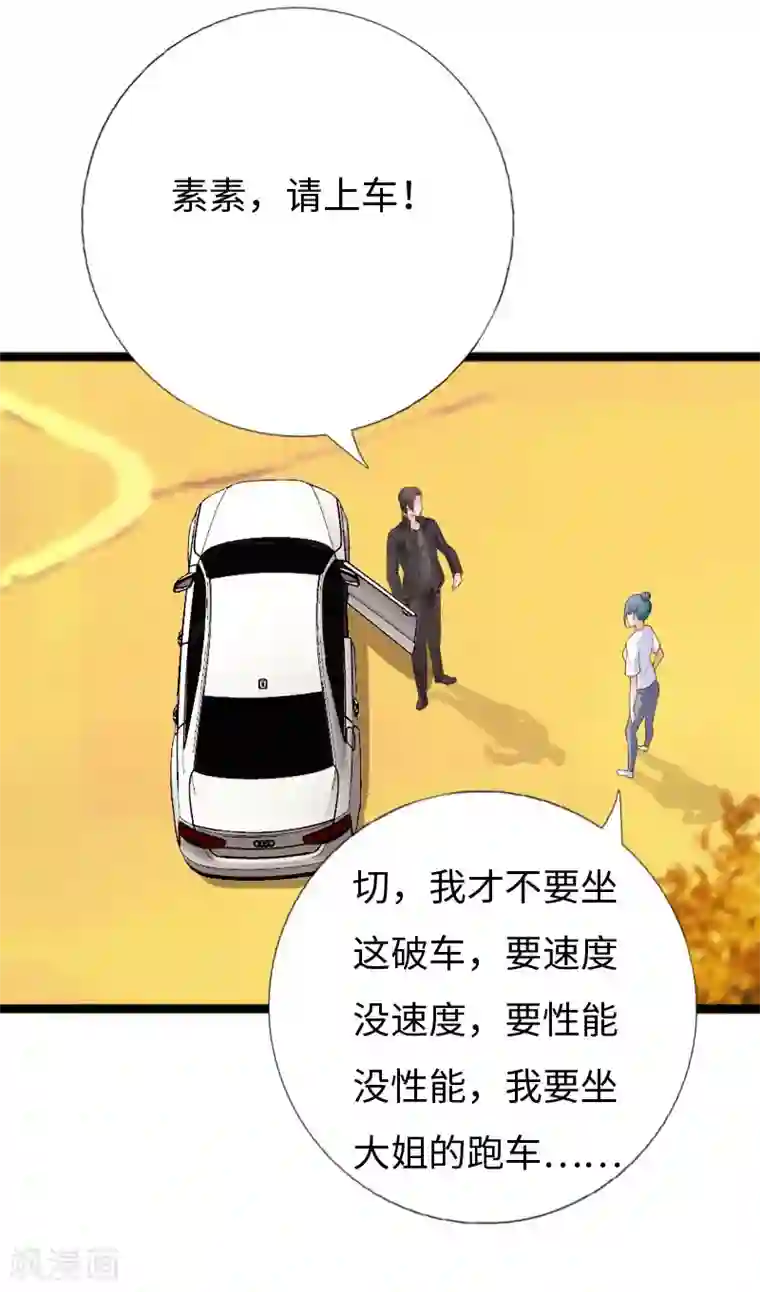 绝品邪少第146话 再上葬龙岗