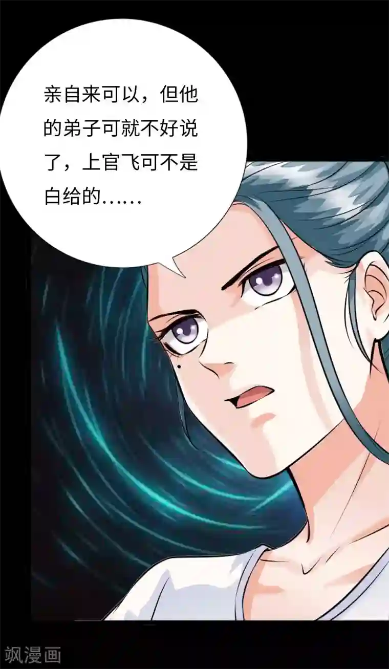 绝品邪少第146话 再上葬龙岗