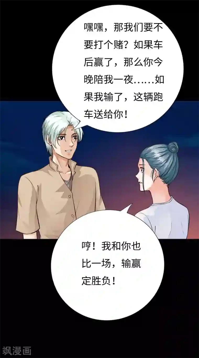 绝品邪少第146话 再上葬龙岗