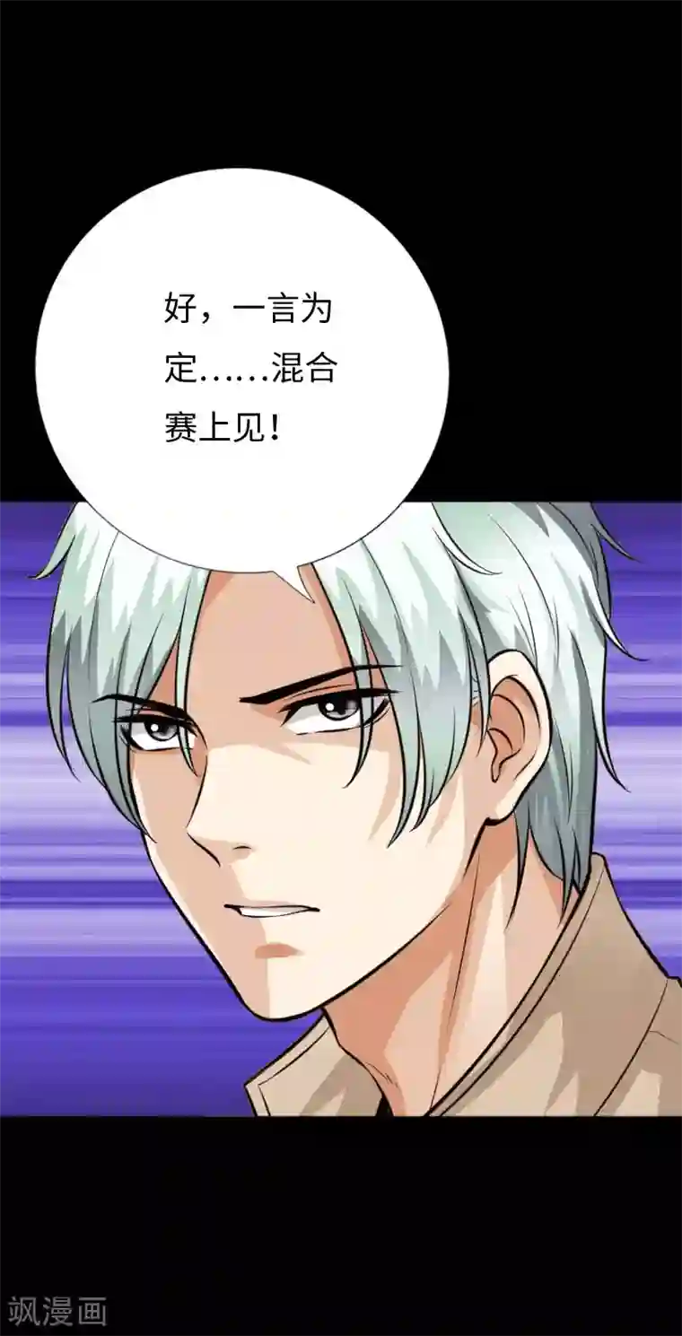 绝品邪少第146话 再上葬龙岗