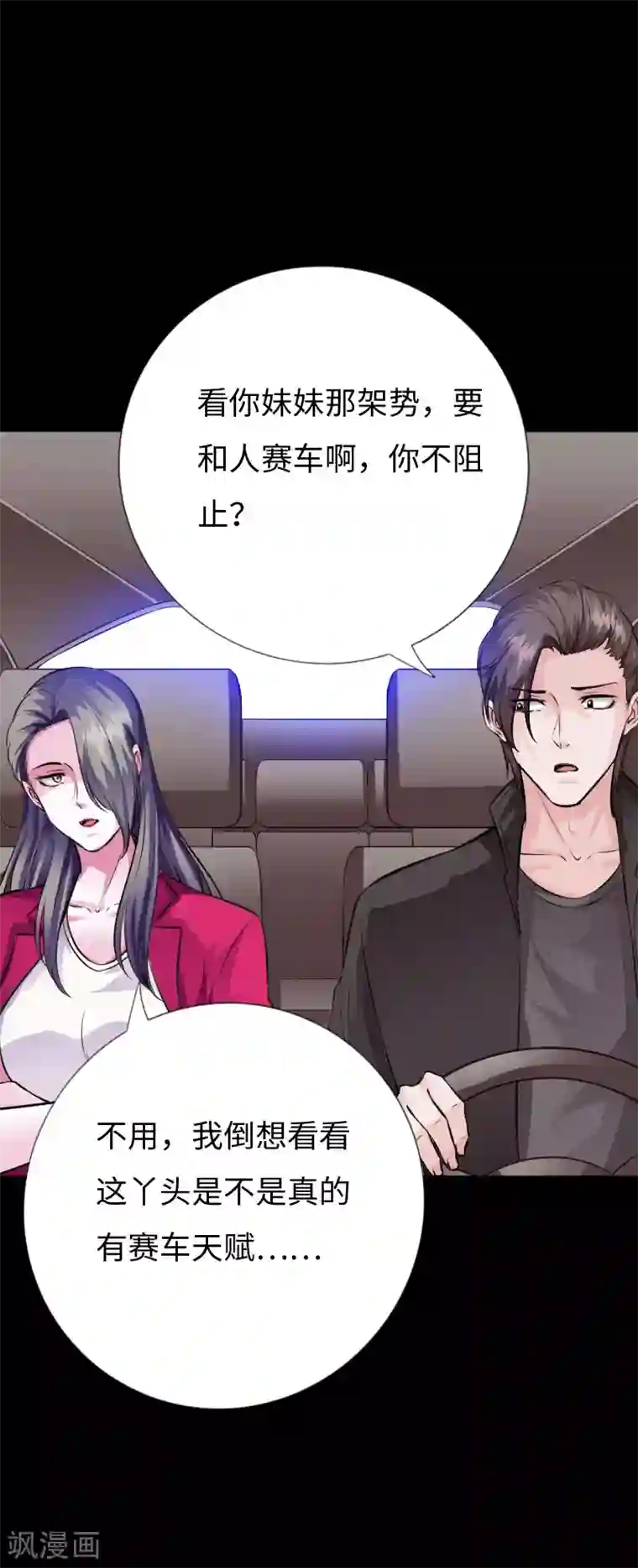 绝品邪少第146话 再上葬龙岗