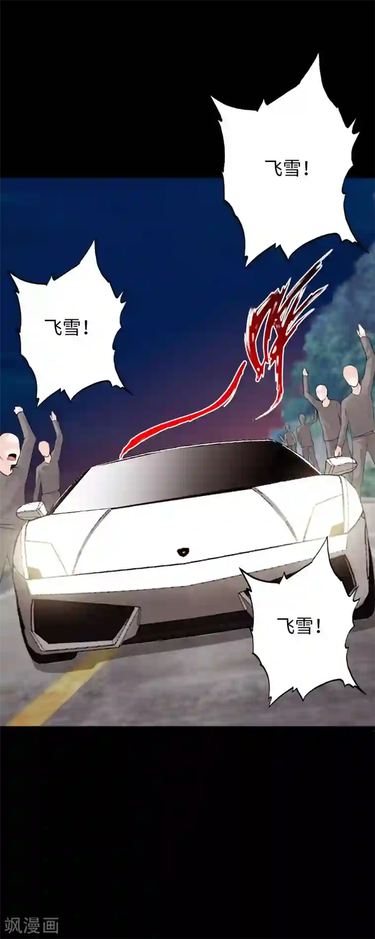 绝品邪少第146话 再上葬龙岗