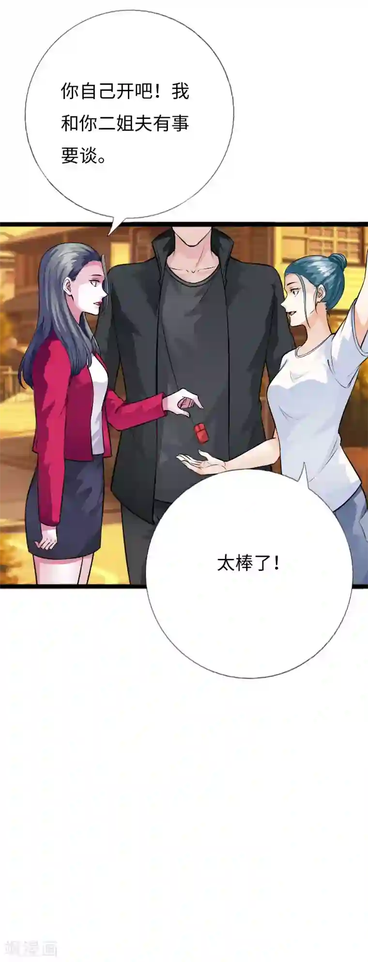 绝品邪少第146话 再上葬龙岗