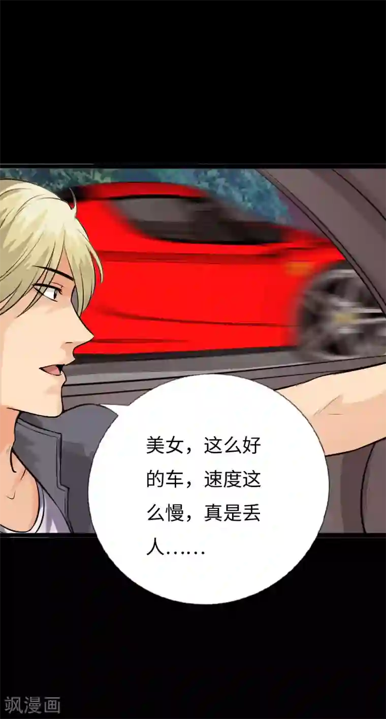 绝品邪少第146话 再上葬龙岗