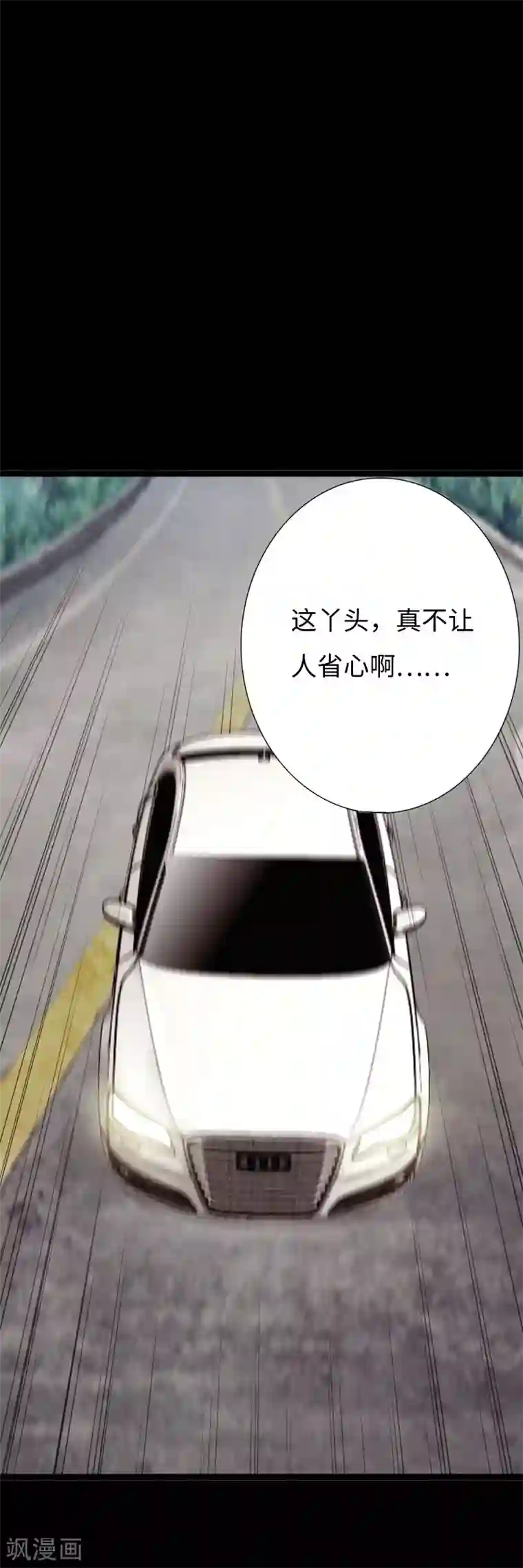 绝品邪少第146话 再上葬龙岗