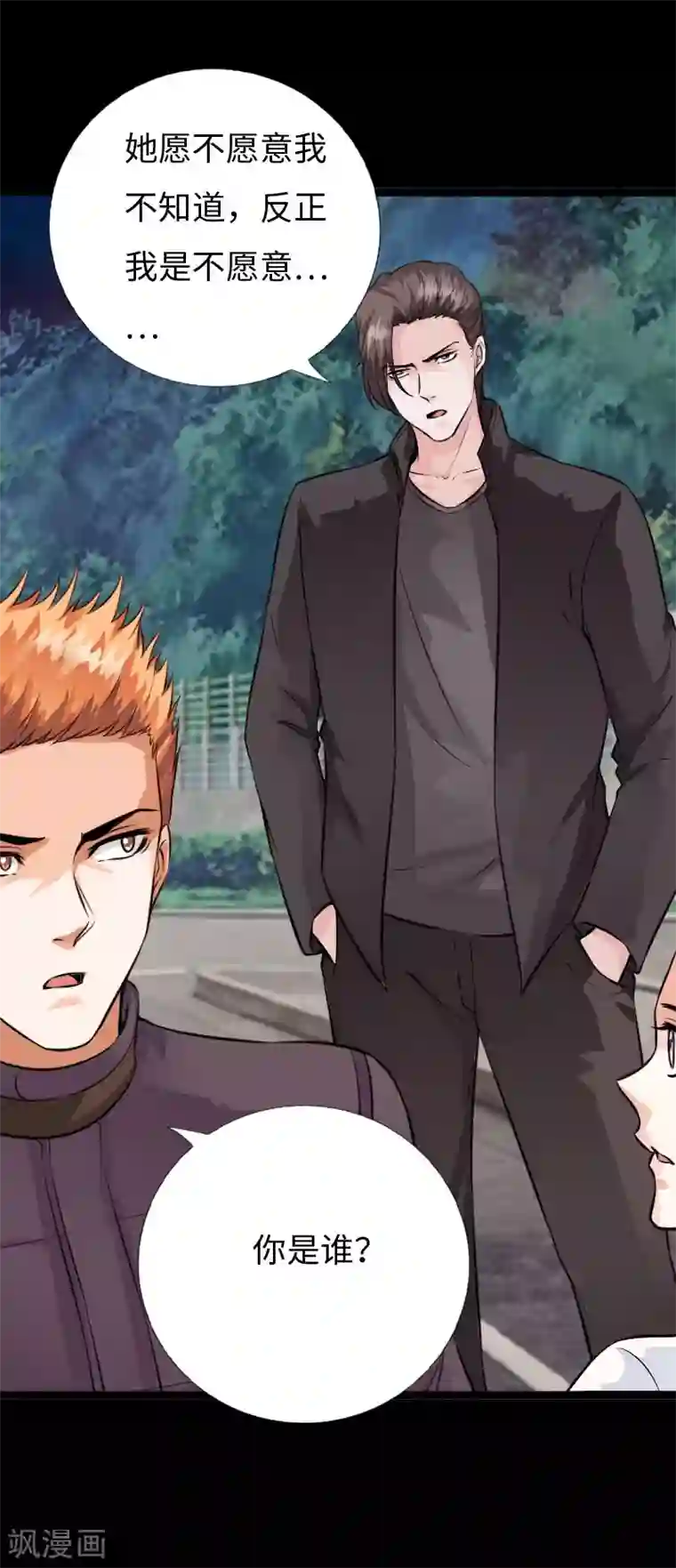 绝品邪少第147话 邪少应战金车狂