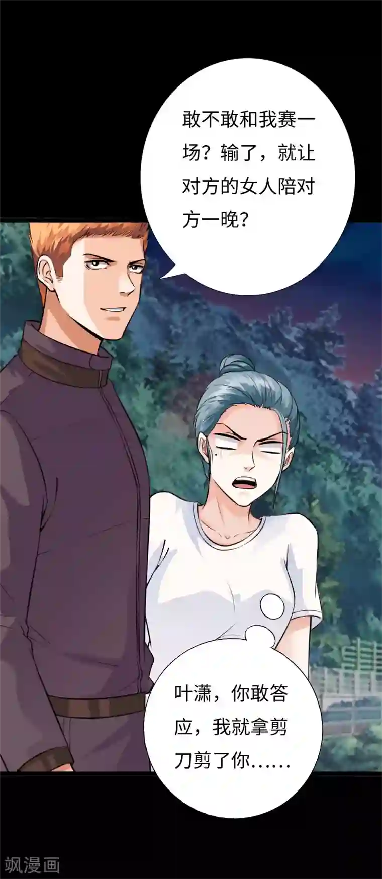 绝品邪少第147话 邪少应战金车狂