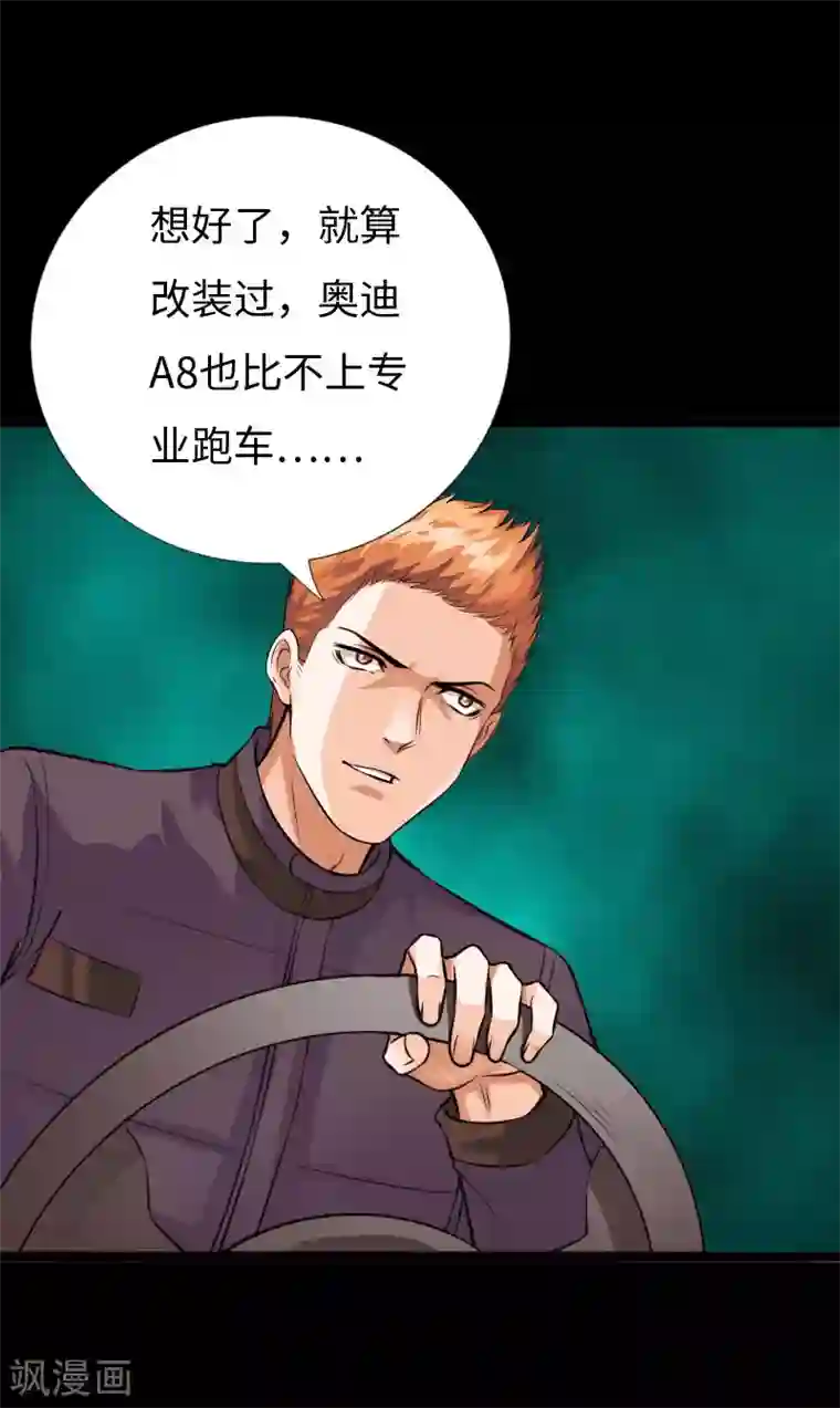 绝品邪少第147话 邪少应战金车狂