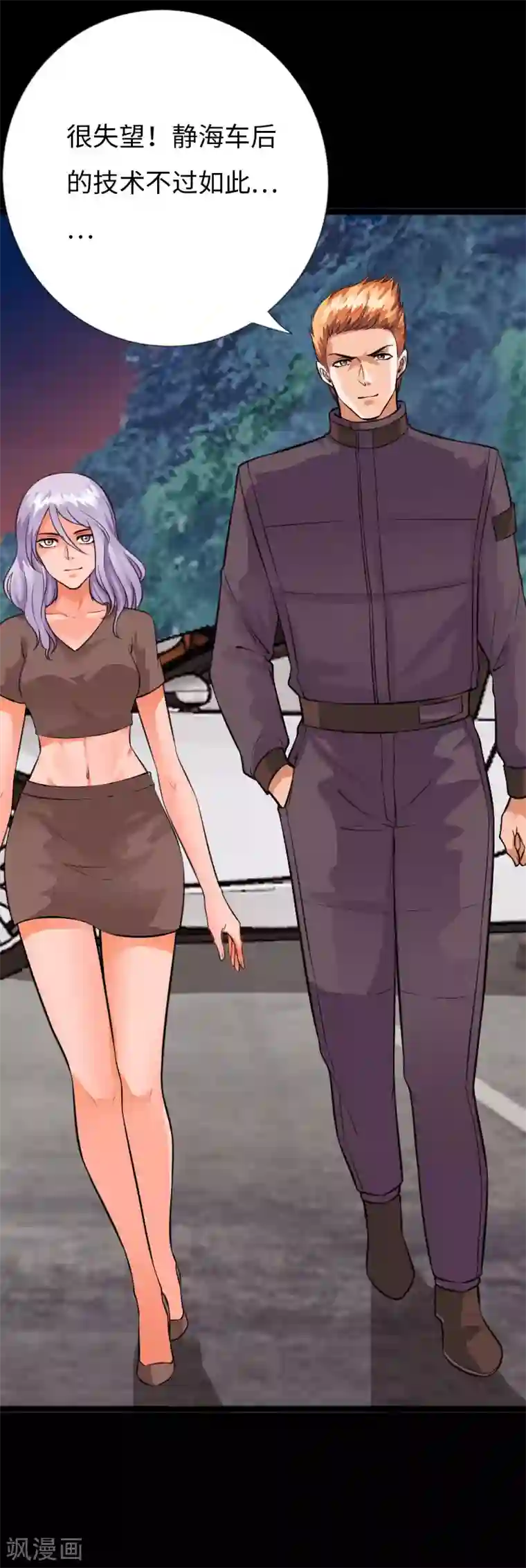 绝品邪少第147话 邪少应战金车狂