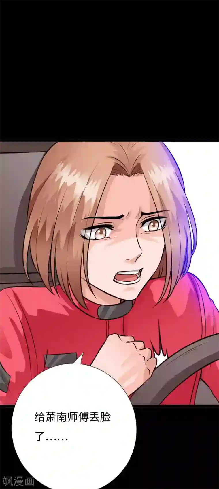 绝品邪少第147话 邪少应战金车狂