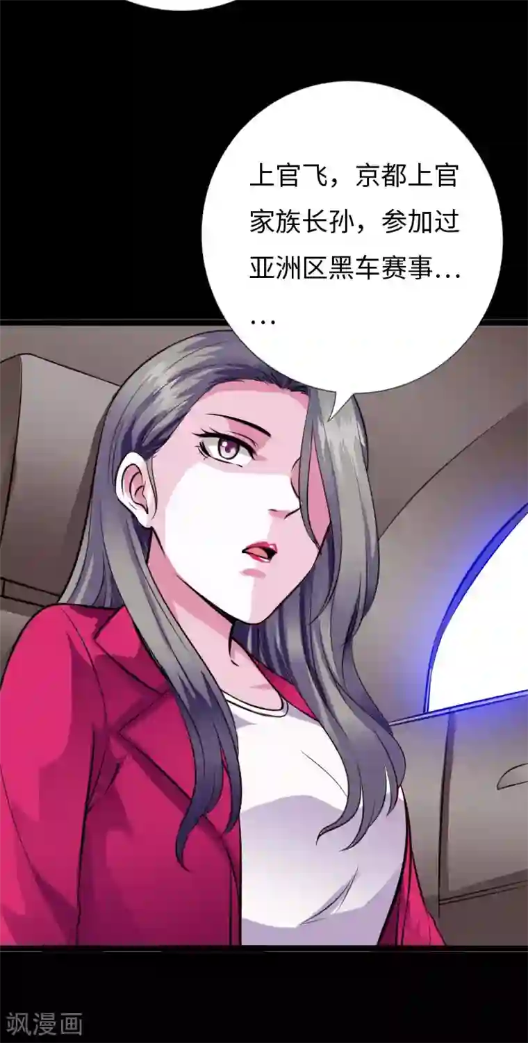 绝品邪少第147话 邪少应战金车狂