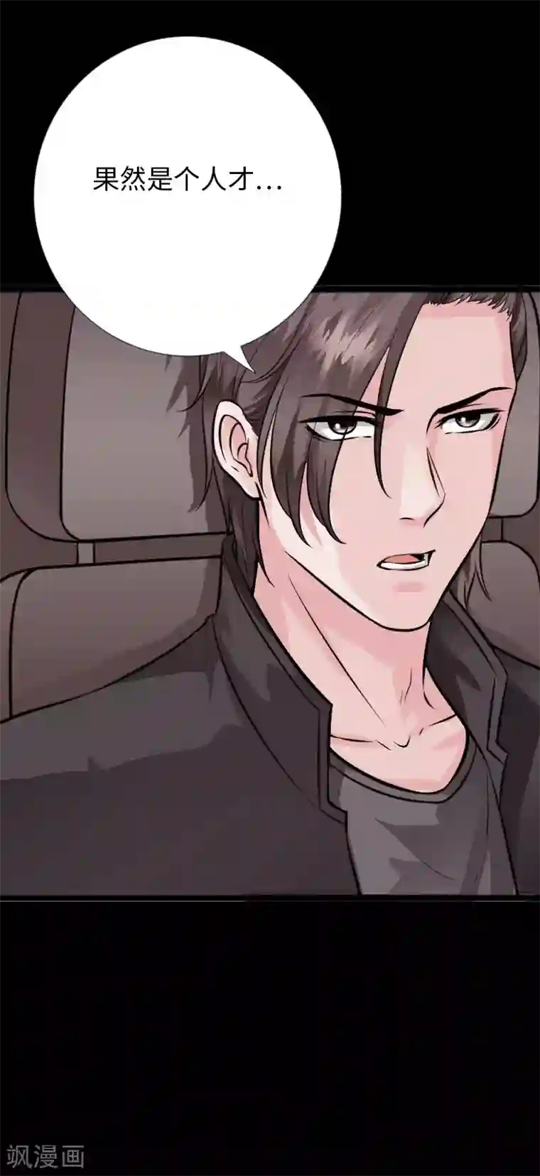 绝品邪少第147话 邪少应战金车狂