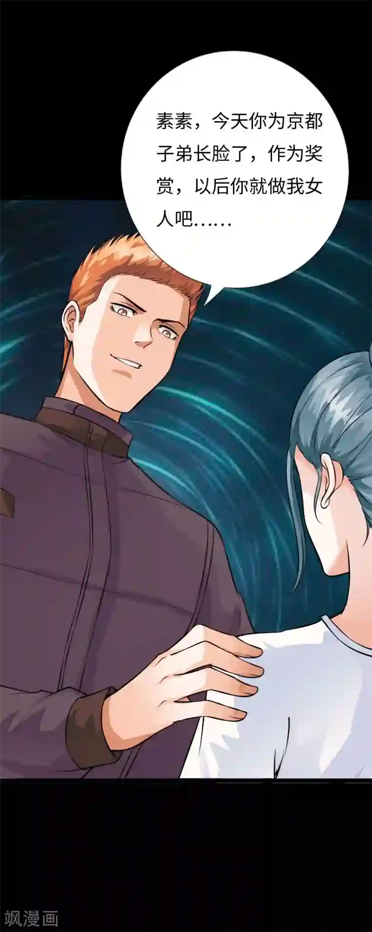 绝品邪少第147话 邪少应战金车狂