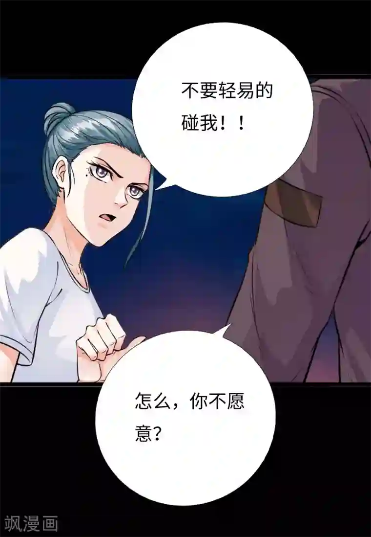 绝品邪少第147话 邪少应战金车狂