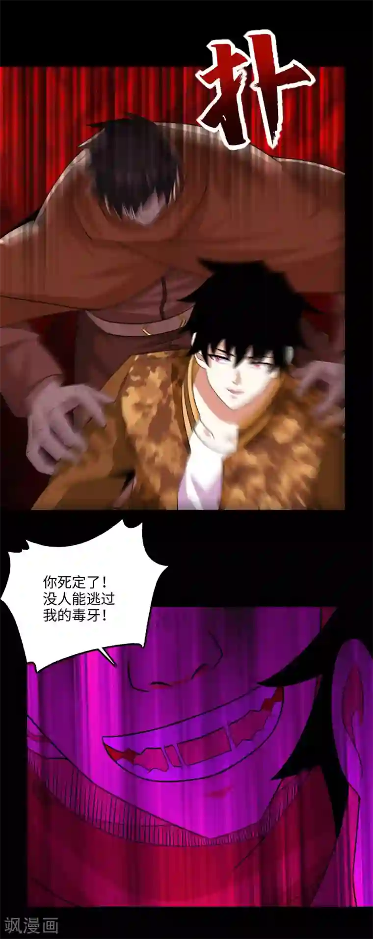 末世为王第244话 麻痹大意