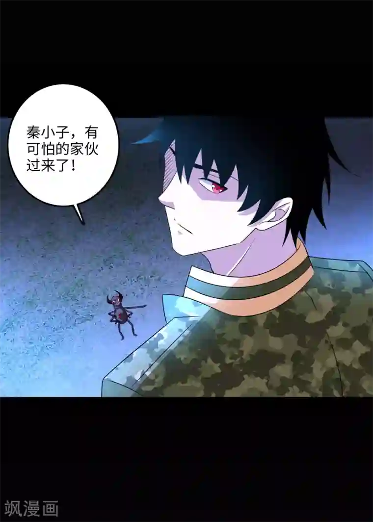 末世为王第244话 麻痹大意