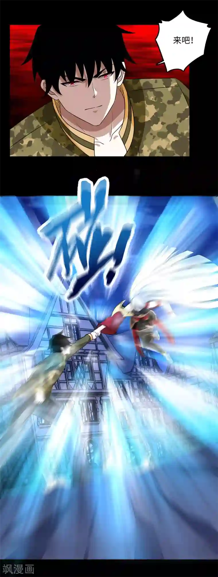 末世为王第244话 麻痹大意