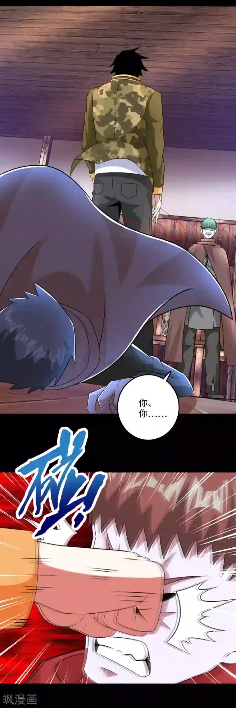 末世为王第244话 麻痹大意