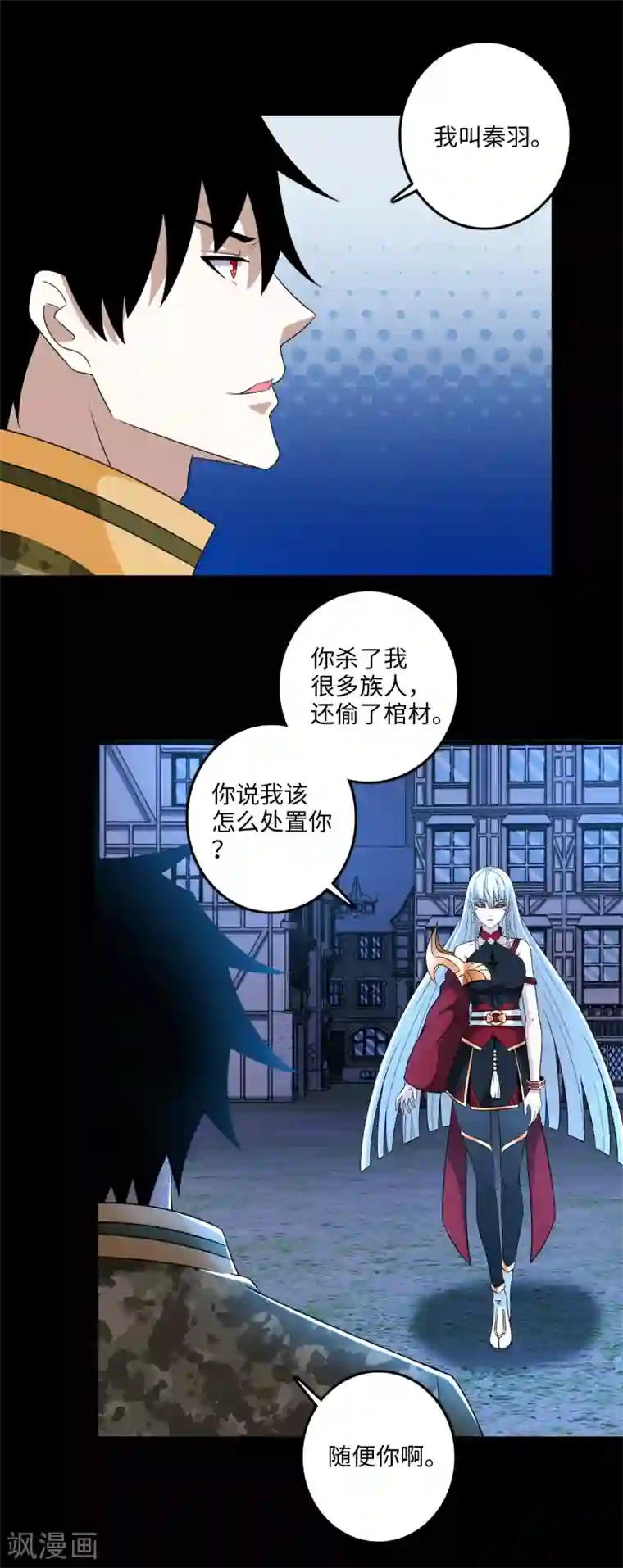 末世为王第245话 魔渊女帝