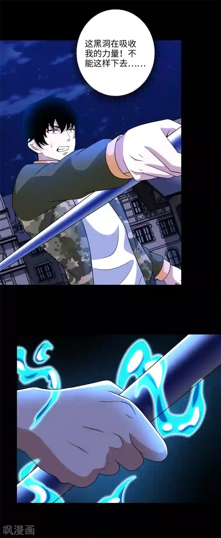 末世为王第245话 魔渊女帝