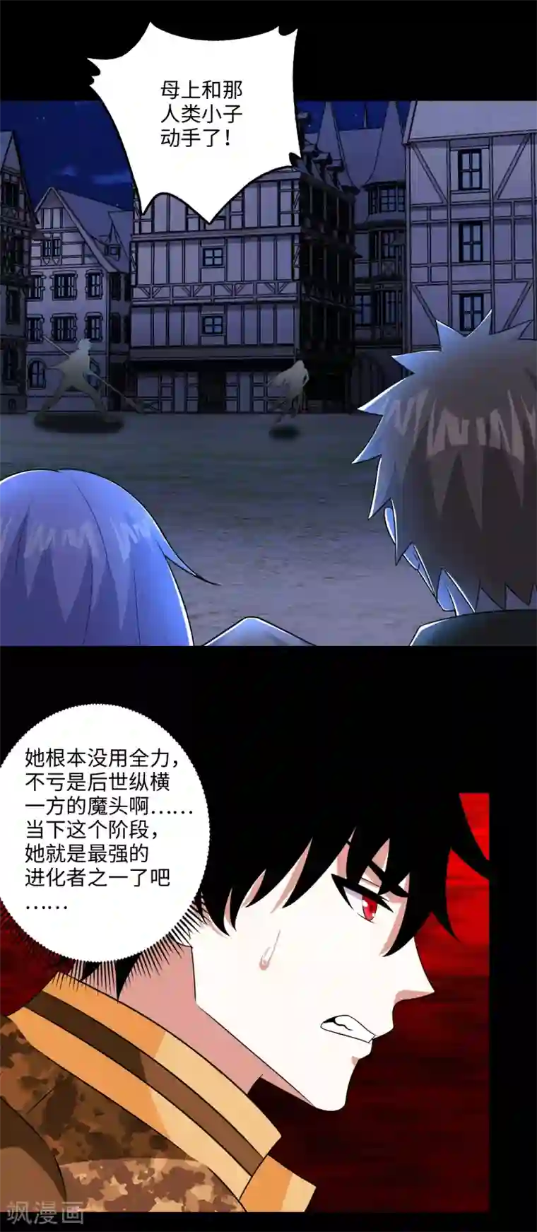 末世为王第245话 魔渊女帝