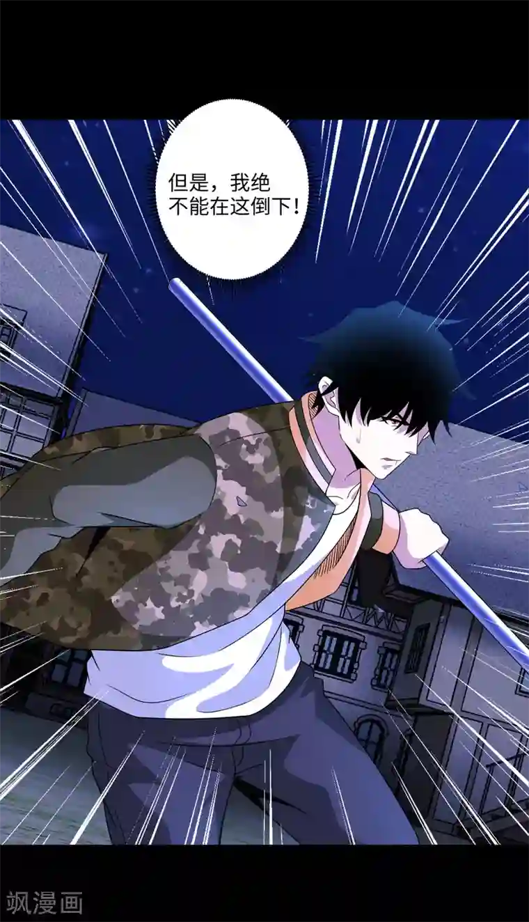 末世为王第245话 魔渊女帝