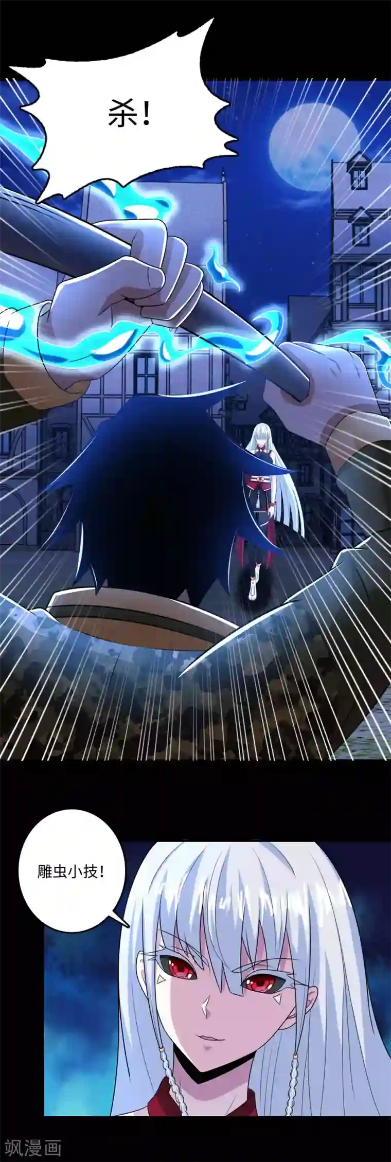 末世为王第245话 魔渊女帝