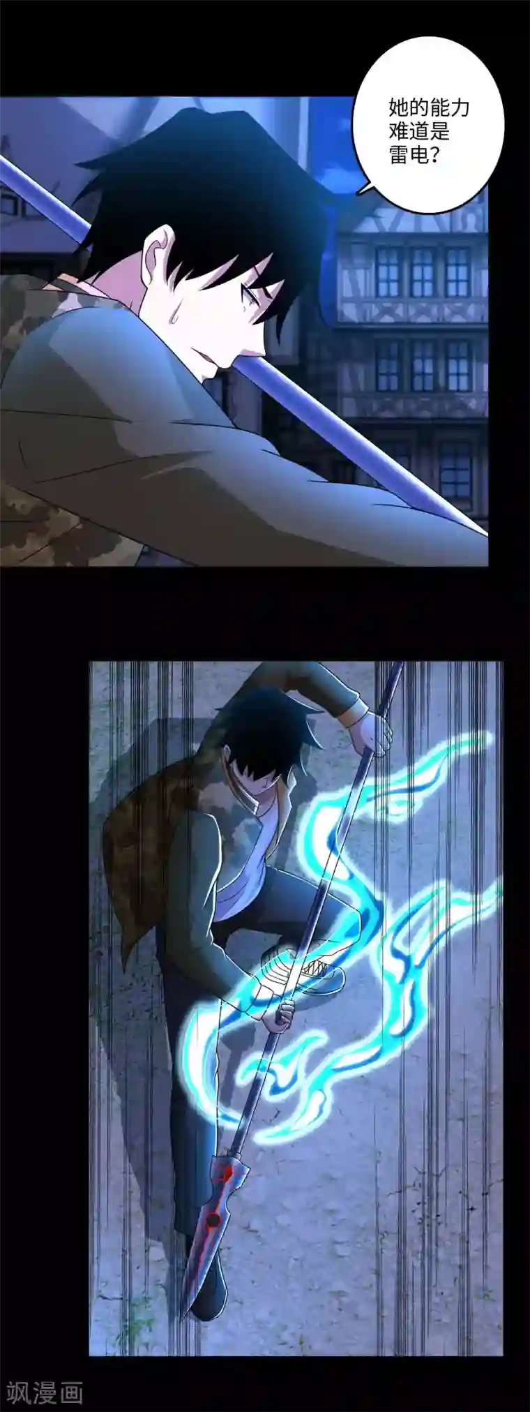 末世为王第245话 魔渊女帝