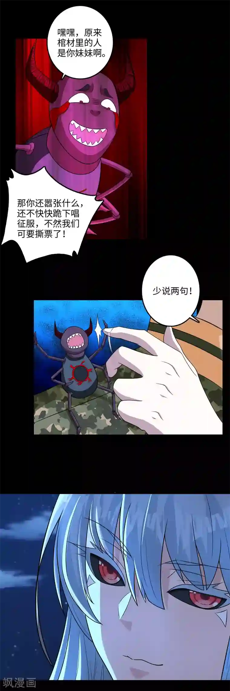 末世为王第245话 魔渊女帝