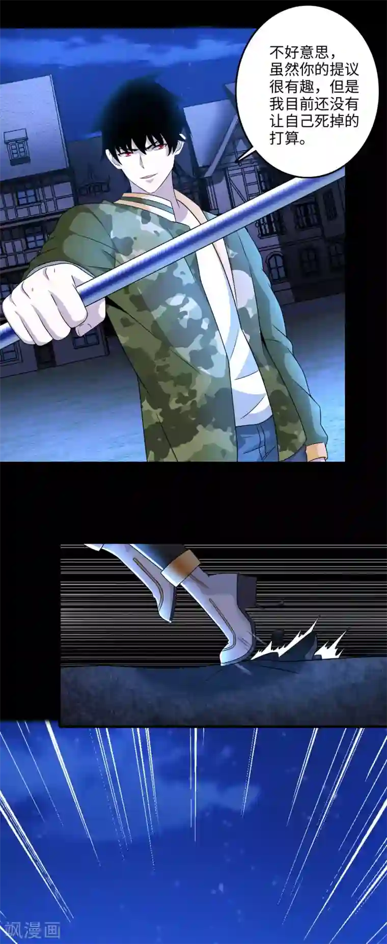 末世为王第245话 魔渊女帝