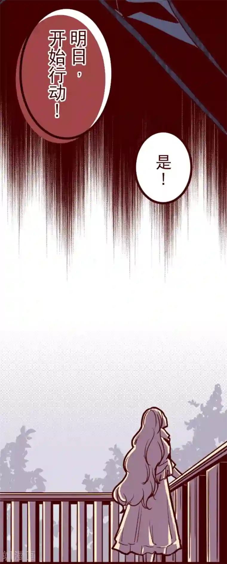 魔气来袭!第97话 回应