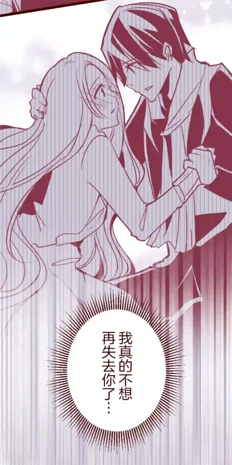 魔气来袭!第97话 回应