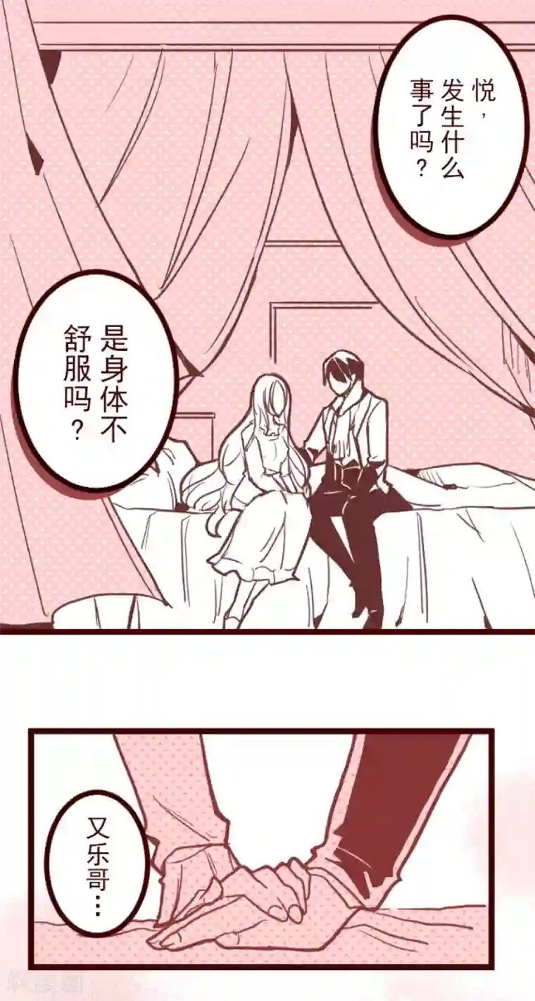 魔气来袭!第97话 回应