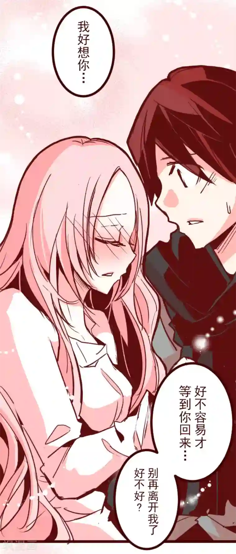 魔气来袭!第97话 回应