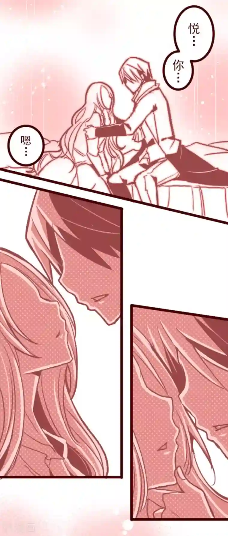 魔气来袭!第97话 回应