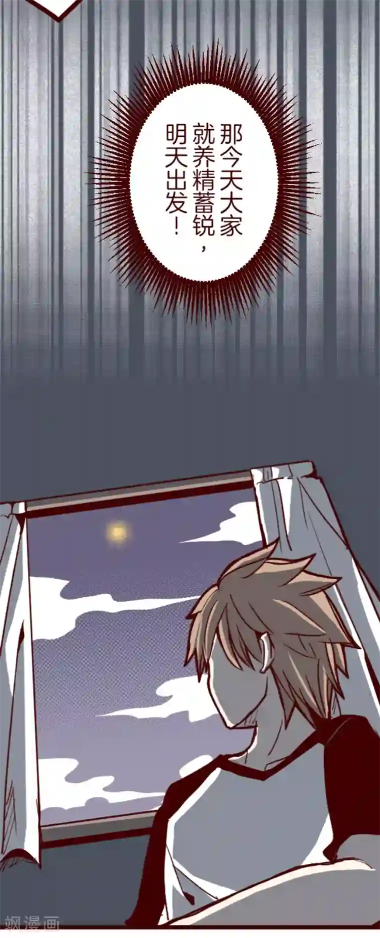 魔气来袭!第97话 回应