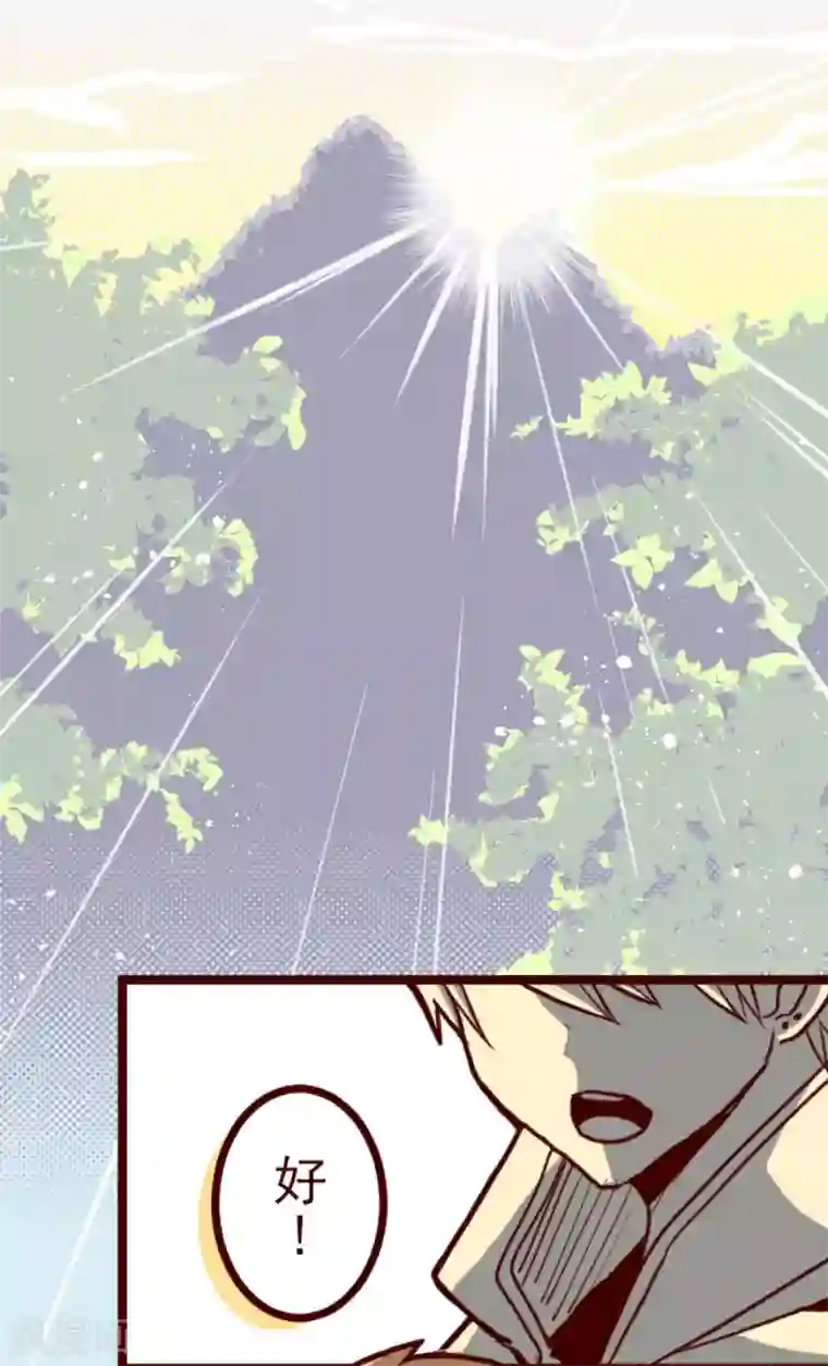 魔气来袭!第97话 回应