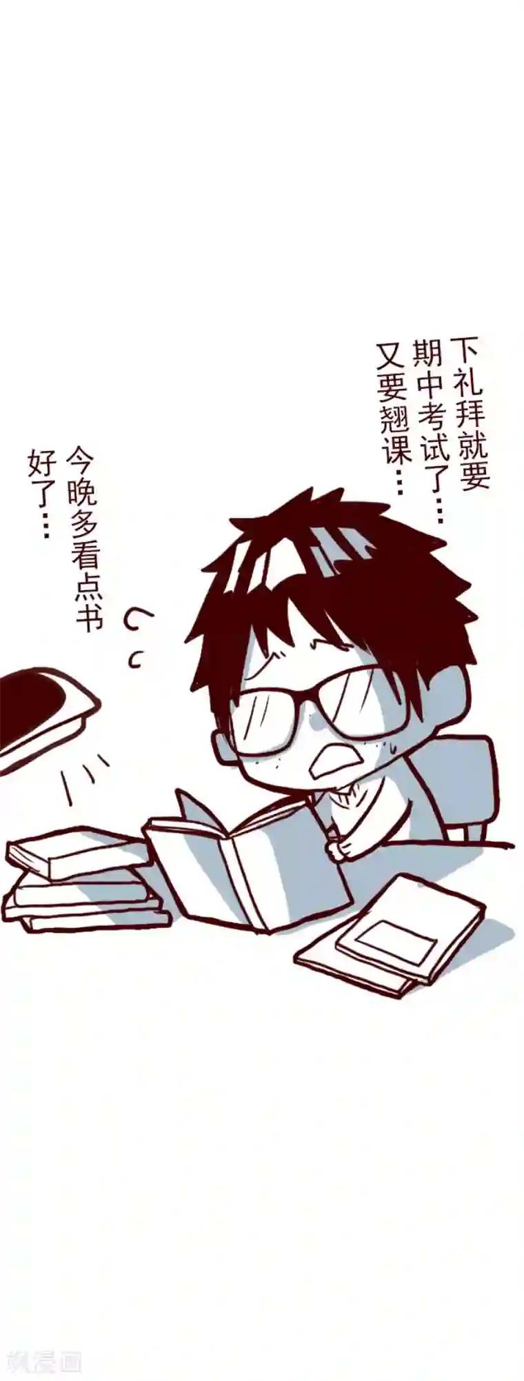 魔气来袭!第97话 回应