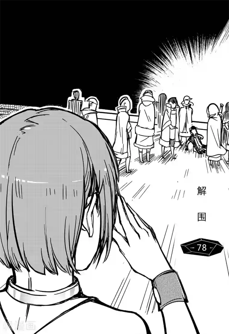千穹第70话 解围